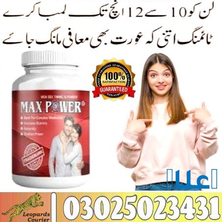 Buy MaxPower Capsules In Bahawalpur(# 0302502